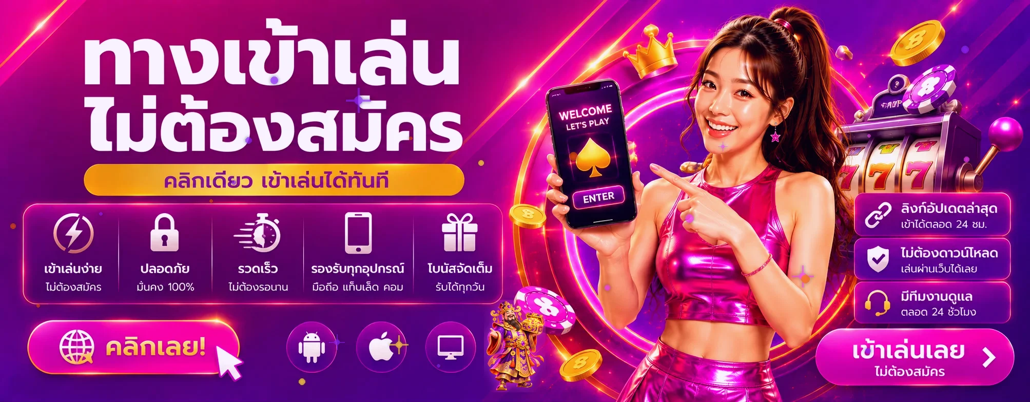แบนเนอร์ ทางเข้าเล่น TGAMAX โทนม่วงชมพูพร้อมตัวละครเกม