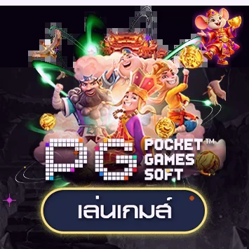 ตั้งเกณฑ์เลือกเกม บน TGAMAX