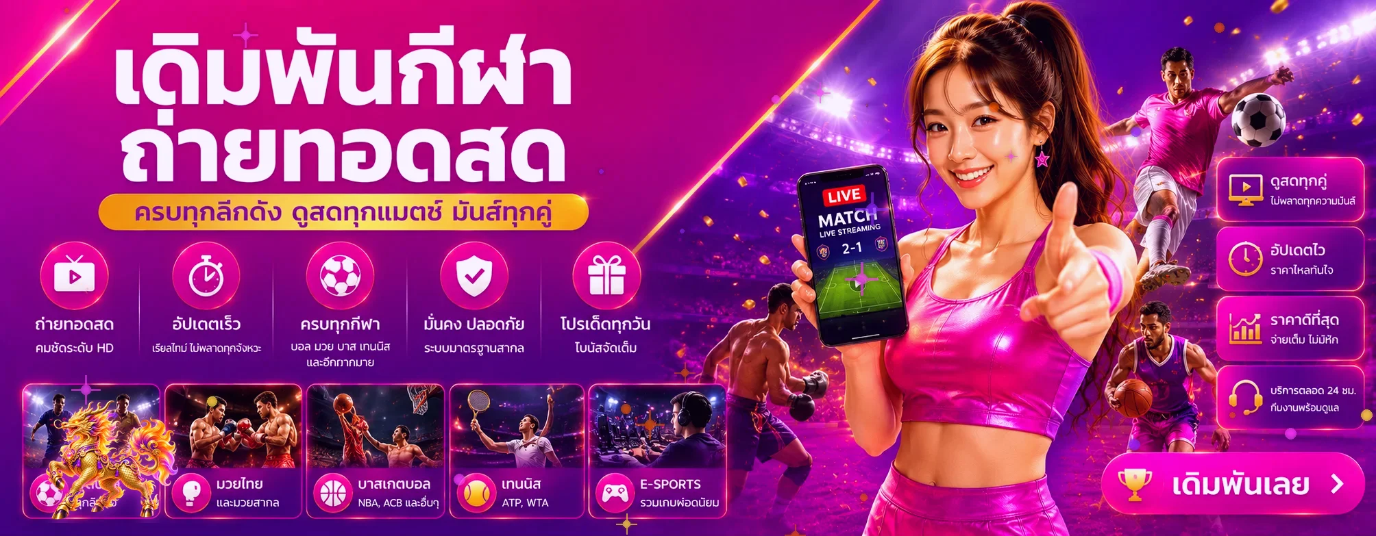 แบนเนอร์ กีฬา TGAMAX โทนม่วงชมพูพร้อมตัวละครเกม