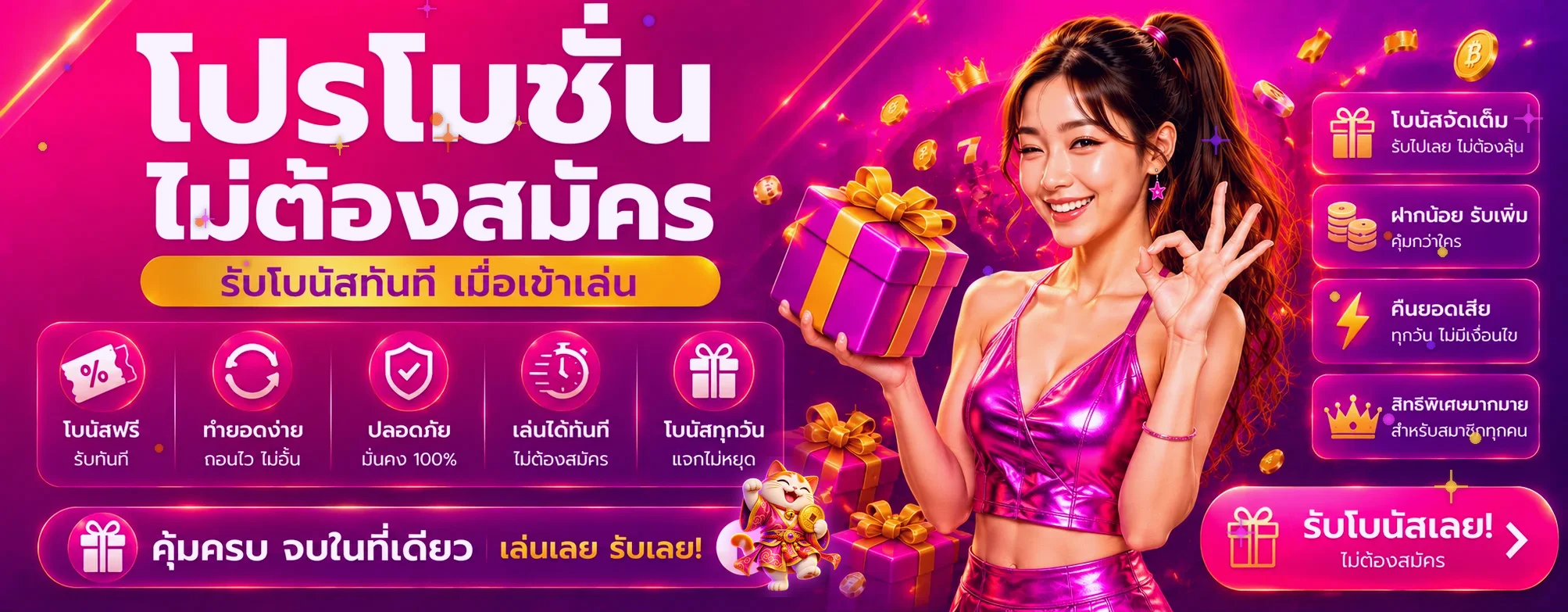 แบนเนอร์ โปรโมชั่น TGAMAX โทนม่วงชมพูพร้อมตัวละครเกม