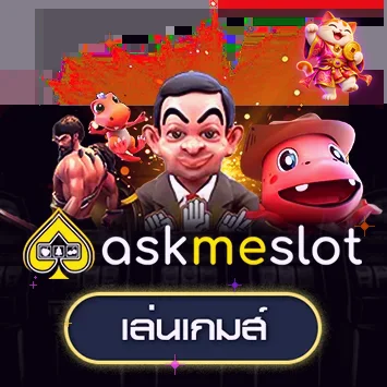 ฝึกวินัยจากโหมดฟรี บน TGAMAX