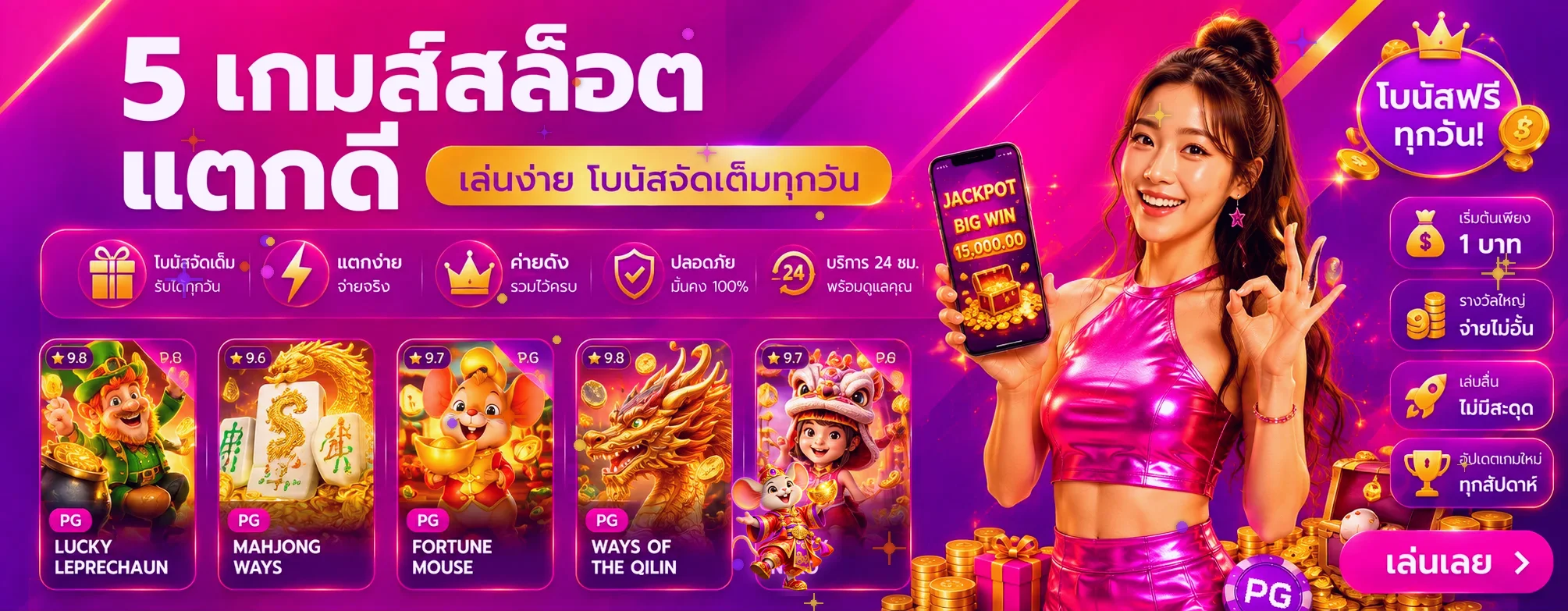 แบนเนอร์ สล็อต TGAMAX โทนม่วงชมพูพร้อมตัวละครเกม